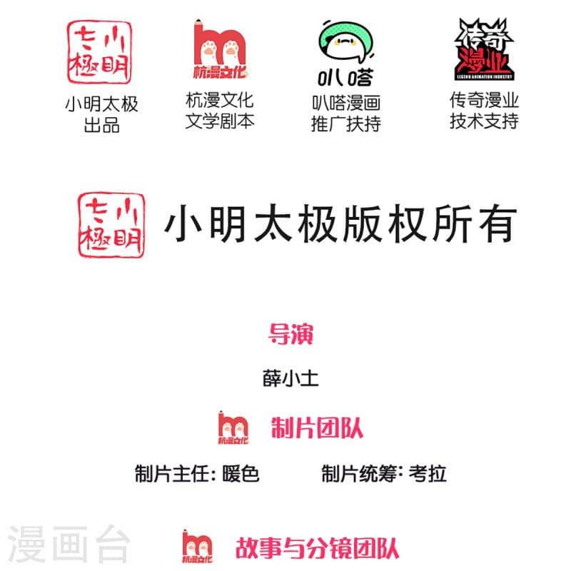 Immortal Daddy Xianzun Chapter 317 Bahasa Indonesia